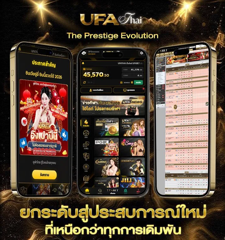 สบายดี99เครดิตฟรี  เว็บตรง UFABET